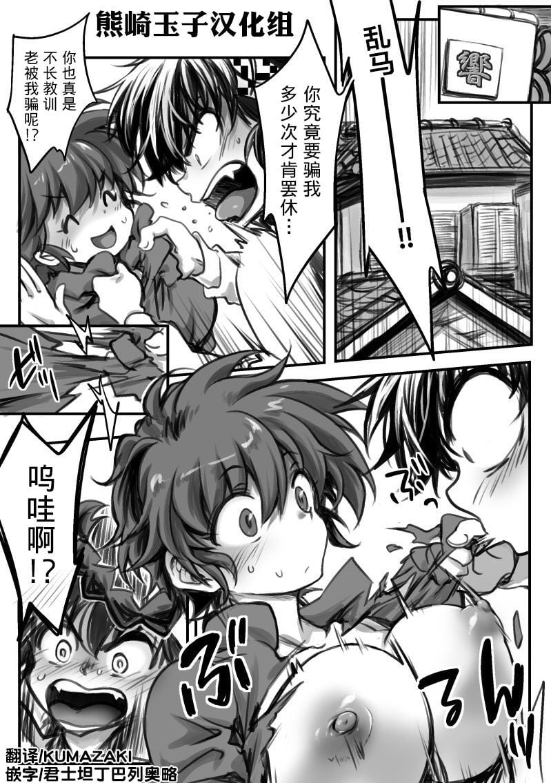 Ag3] 良らんエロ漫画 (らんま1╱2) [中国翻訳] - [Ag3] 良らんエロ漫画 (らんま1╱2) [中国翻訳]