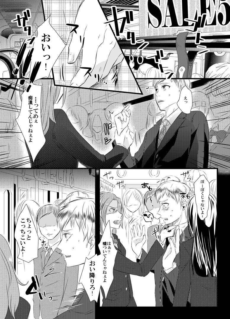 女性化調教 去勢の代償～妻の愛人に女性化調教される夫～ - 去势の代偿～妻の爱人に女性化调教される夫～